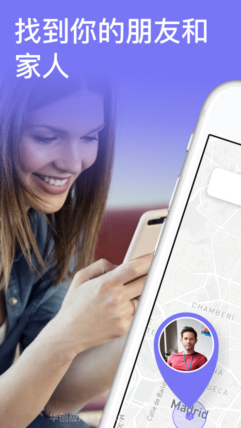 家庭定位器找到我的朋友截图1