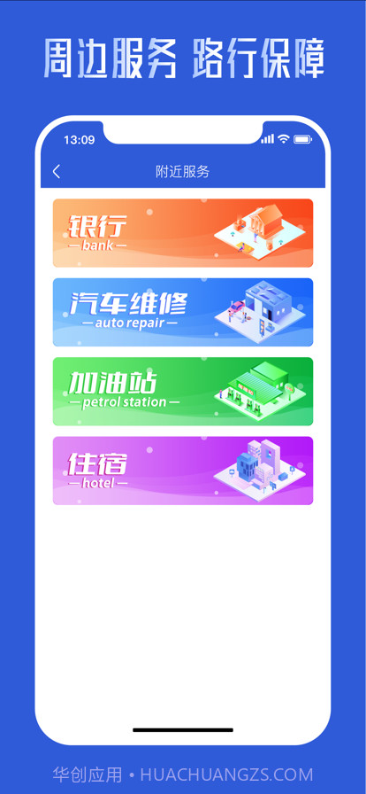 哒无忧司机截图4 哒无忧司机截图4