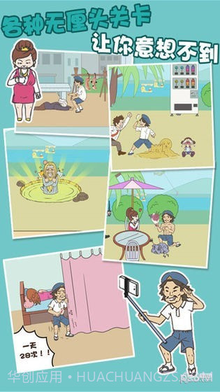 打工是不可能的截图4 打工是不可能的截图4