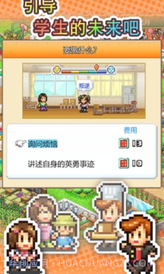 口袋学院物语3原版截图3 口袋学院物语3原版截图3