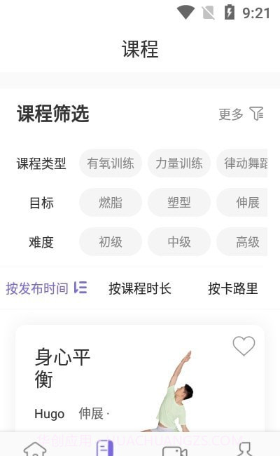 mirror健身镜截图1