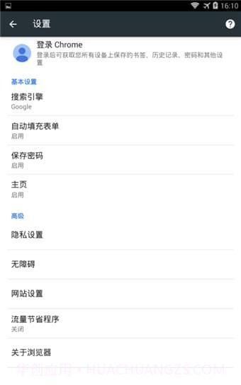 自由浏览器截图1