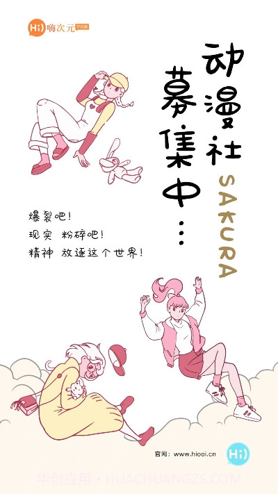 嗨次元截图3 嗨次元截图3