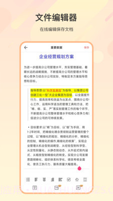 zip解压缩全能截图4 zip解压缩全能截图4