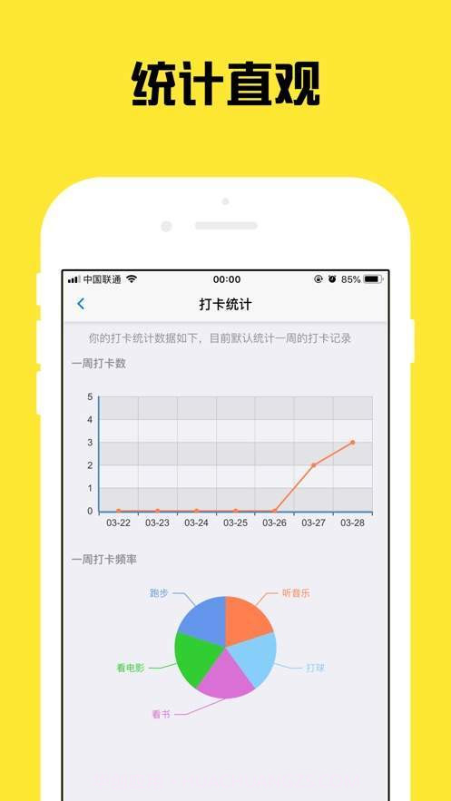 大神打卡代练截图1 大神打卡代练截图1