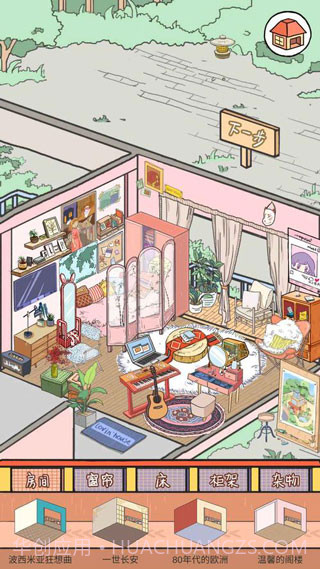 落樱小屋截图2 落樱小屋截图2