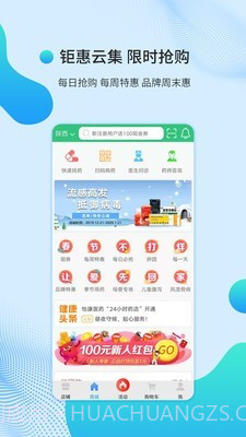 怡康通截图2 怡康通截图2