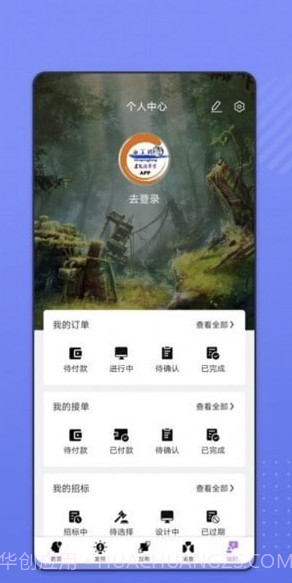 建筑接单宝截图3