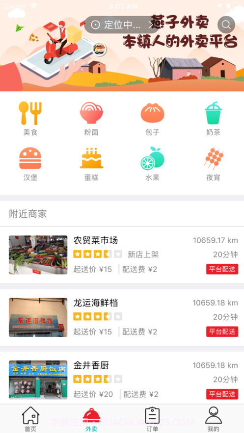 燕子到家截图1 燕子到家截图1