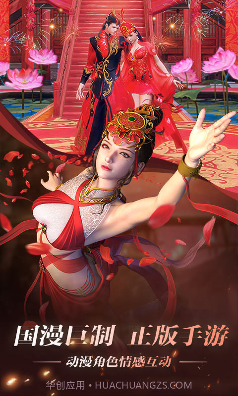 少年歌行之绝代妖僧截图2