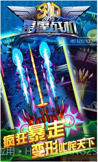 3D雷霆风暴截图1 3D雷霆风暴截图1