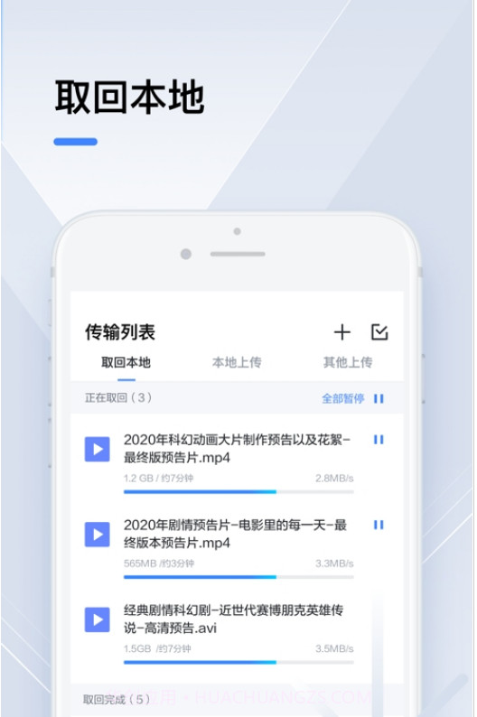 2023迅雷beta免费版截图1