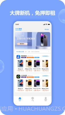 天天租机截图1 天天租机截图1