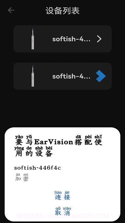 earvision摄像截图4 earvision摄像截图4