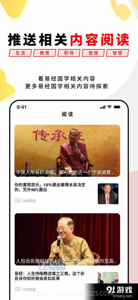 易经思维截图3 易经思维截图3