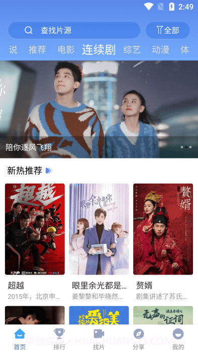 快云影音v1.2.5截图2 快云影音v1.2.5截图2