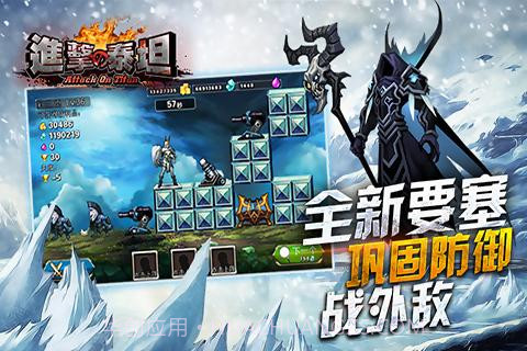 进击的泰坦截图1 进击的泰坦截图1