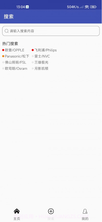 小芳灯具截图2 小芳灯具截图2