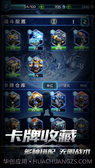 口袋星际游戏截图5 口袋星际游戏截图5