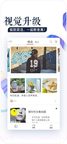 文化畅读(原畅读)截图1 文化畅读(原畅读)截图1