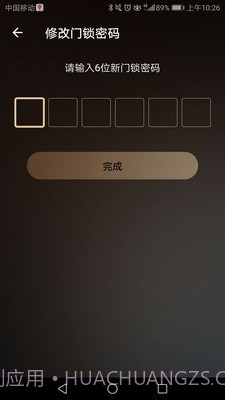 九牧智能锁截图4 九牧智能锁截图4