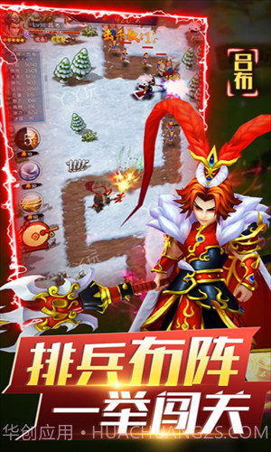 无双战将截图2 无双战将截图2