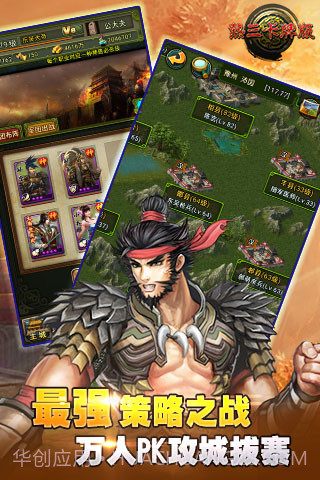 热三卡牌版截图3 热三卡牌版截图3