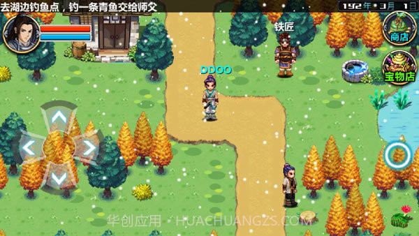 三国大时代4霸王立志截图4 三国大时代4霸王立志截图4