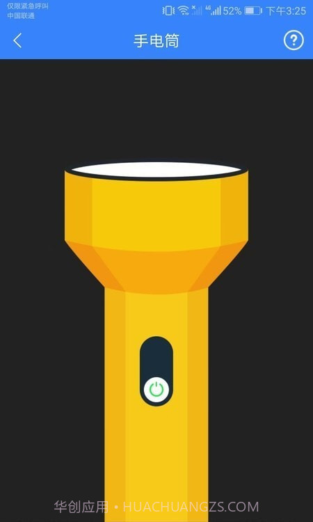 微光扫描器截图2 微光扫描器截图2