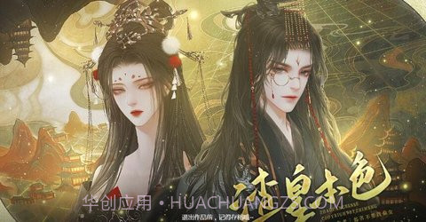 易次元渣皇本色截图3 易次元渣皇本色截图3