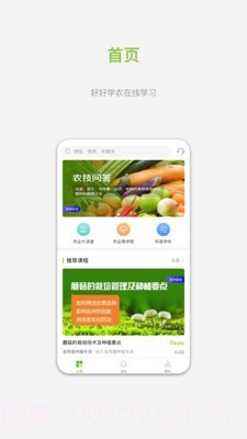 好好学农截图1 好好学农截图1