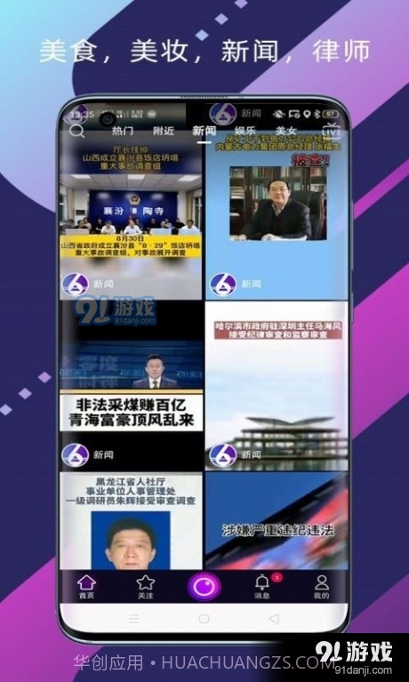 六天短视频截图3 六天短视频截图3