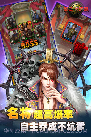 热三卡牌版截图2 热三卡牌版截图2