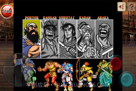 三国志(无限币)截图3