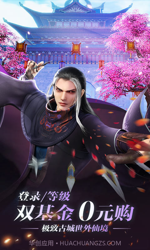 少年歌行之绝代妖僧截图3