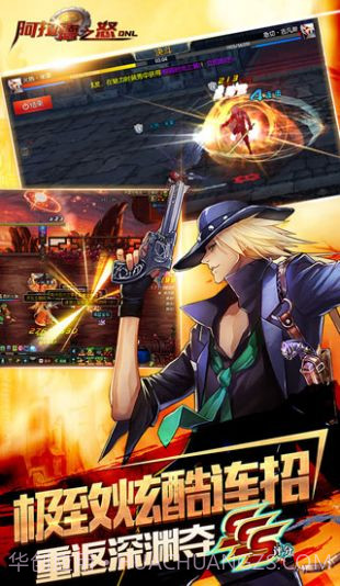 阿拉德之怒ios版截图1 阿拉德之怒ios版截图1