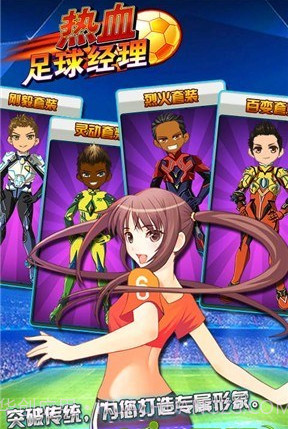 热血足球经理(亚冠赛)截图1 热血足球经理(亚冠赛)截图1