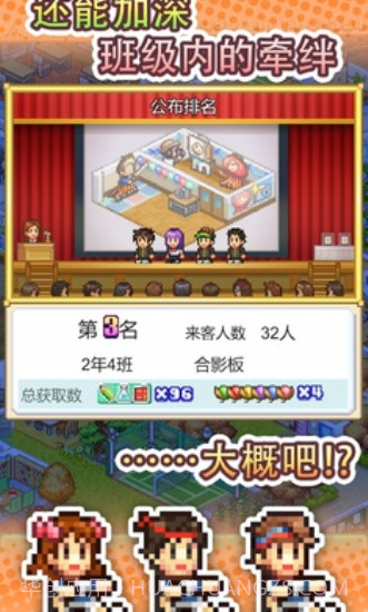 口袋学院物语3原版截图1 口袋学院物语3原版截图1