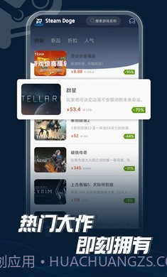 Steam折扣商店中文版截图1