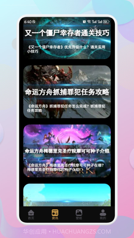 Apksrr助手截图2 Apksrr助手截图2