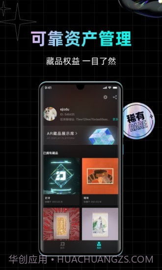 幻核截图4 幻核截图4
