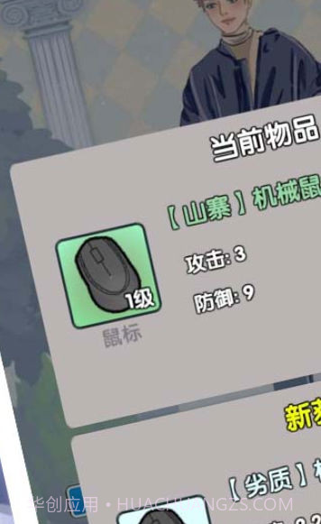 恋与直男追女仔截图2 恋与直男追女仔截图2