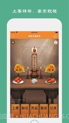 族记截图5 族记截图5