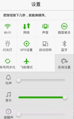 安卓dodol启动器(Dodol Launcher)V1.6.161 汉化修正版截图3