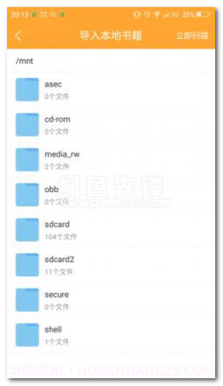 七果小说(七果免费完结小说大全)V1.2 去广告版截图1 七果小说(七果免费完结小说大全)V1.2 去广告版截图1