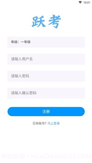 跃考(考试刷题)截图3 跃考(考试刷题)截图3