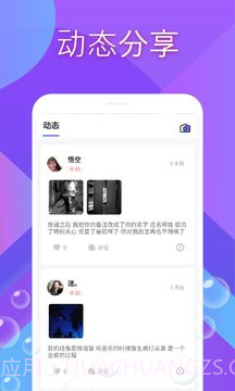 爱尚截图2 爱尚截图2