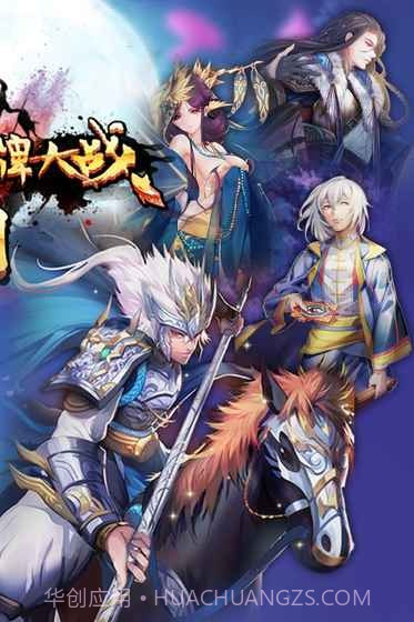 三国卡牌大战截图5 三国卡牌大战截图5