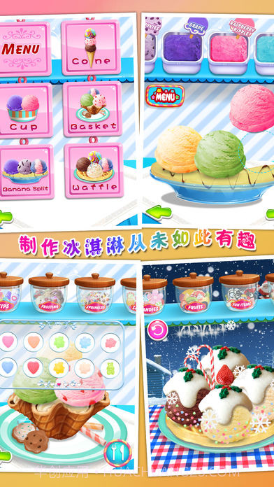 冰淇淋沙龙截图2 冰淇淋沙龙截图2