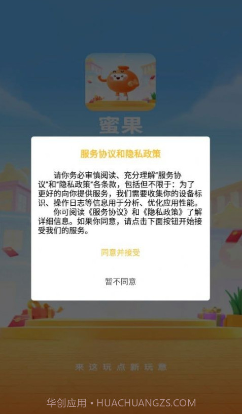 蜜果生态商城截图3 蜜果生态商城截图3